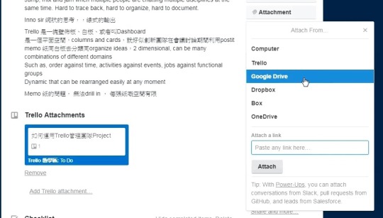 Trello附件選項，從電腦、Google Drive、Dropbox 和 OneDrive 附加檔案