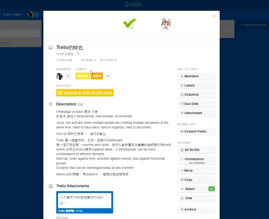 Trello卡片展開例子