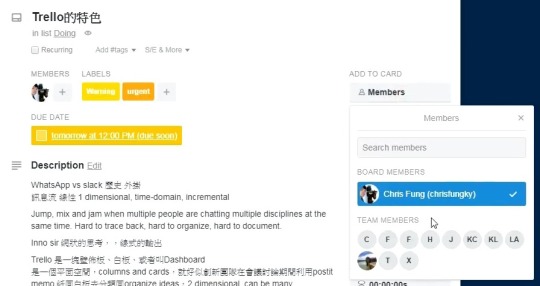 在Trello卡片添加成員