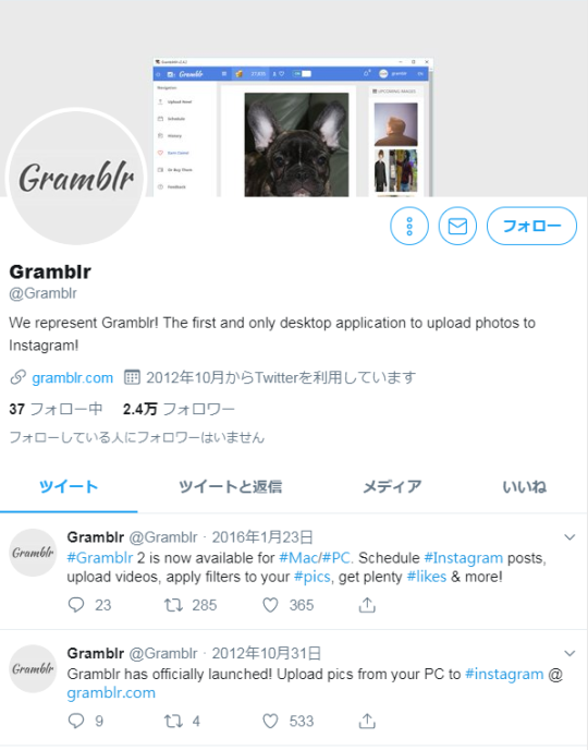 Gramblr 的 Twitter 官方帳號頁面