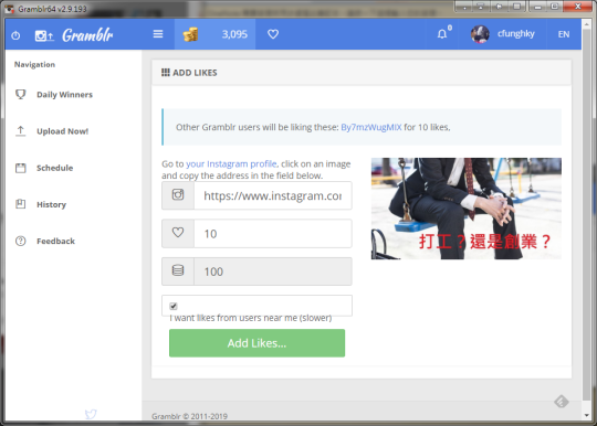 Image - 測試結果 Gramblr Add Likes 功能健在