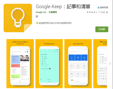 封面圖片（意外發現 Google Keep 是最安心便利的免費 OCR 手機 App）