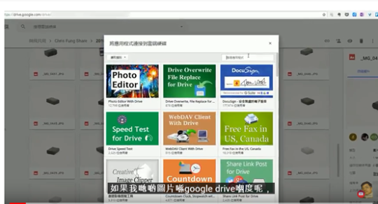 按「連結更多應用程式」