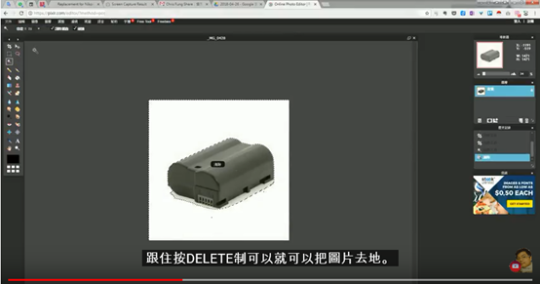 按「Delete」把圖片去地