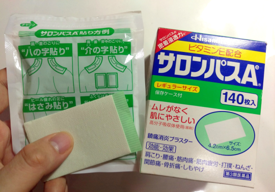 日版的「撒隆巴斯（サロンパス）」